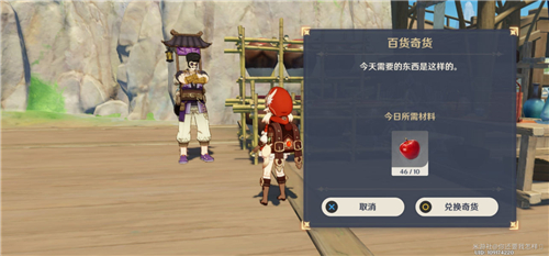 原神