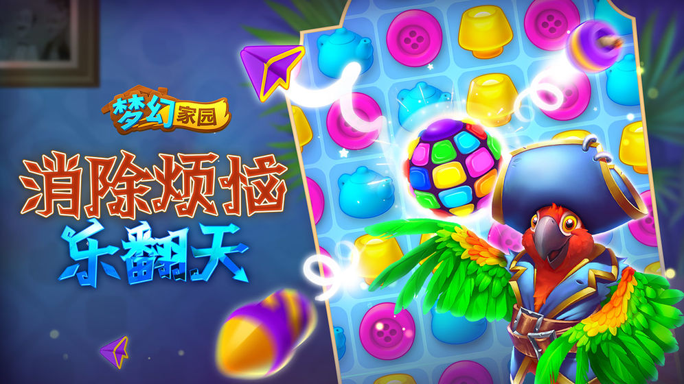 梦幻家园万圣节
