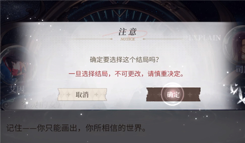 时空中的绘旅人