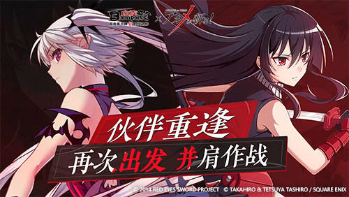 《血族》x《斩！赤红之瞳》联动定档11.6！激燃PV视频首曝！