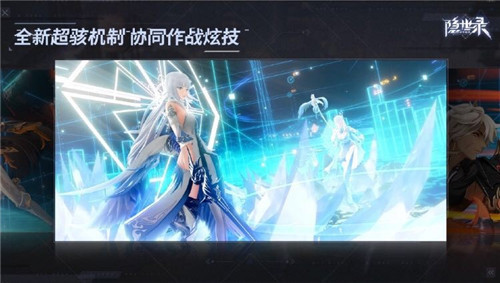 《隐世录》代码超越测试今日启动，登录就送PS5?