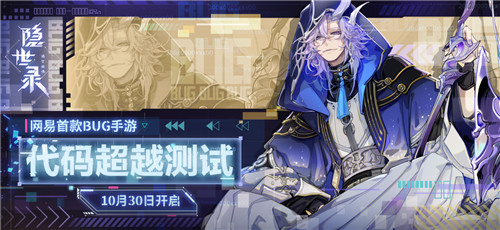 《隐世录》代码超越测试今日启动，登录就送PS5?