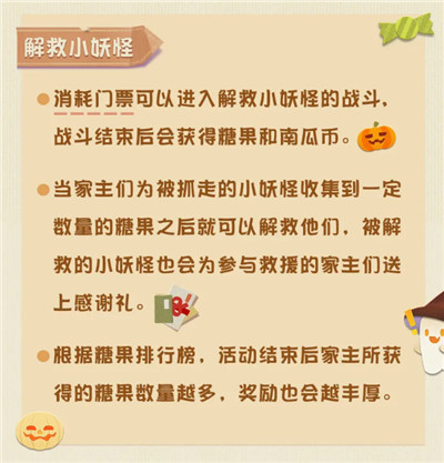 万圣节大作战！《阴阳师：妖怪屋》全新庭院装扮来了