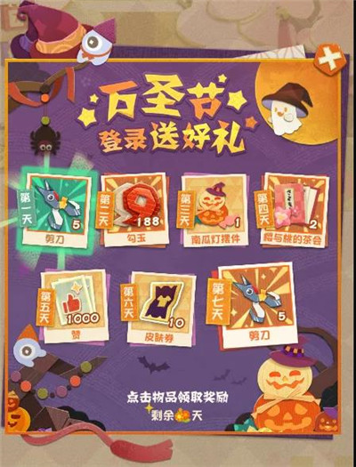 万圣节大作战！《阴阳师：妖怪屋》全新庭院装扮来了