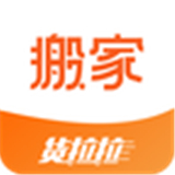 货拉拉搬家小哥