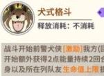 《一拳超人：最强之男》五星警犬侠实力揭秘