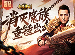 怒气冲天！《贪玩蓝月》甄子丹怒吼誓为好友复仇