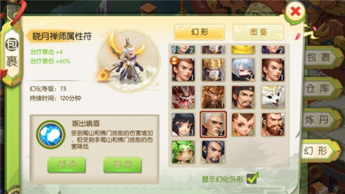 狼人之间截图