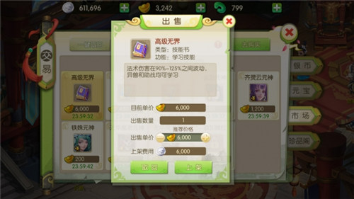 狼人之间截图