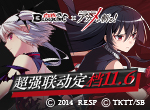 《血族》x《斩！赤红之瞳》联动定档11.6！激燃PV视频首曝！