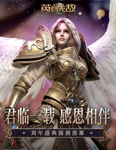 亚山最受欢迎MVP诞生！ 《魔法门之英雄无敌：王朝》手游周年盛典圆满落幕