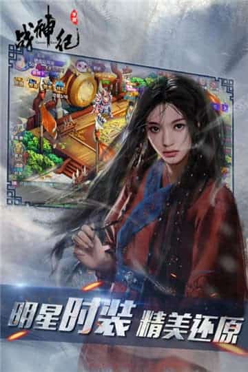 战神纪游戏截图