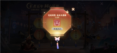 王者荣耀