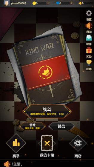 王权命运对决截图