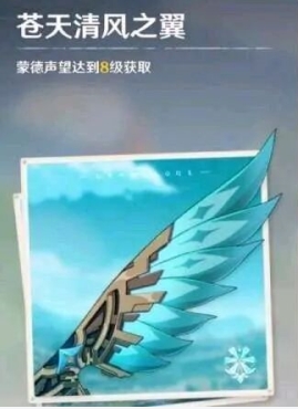 原神