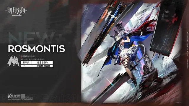 明日方舟