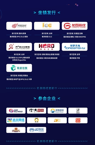 GTC2020全球流量大会 | 游戏专场细节全公布，共话出海新未来