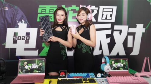 2020雷蛇校园电竞派对 西安大捷