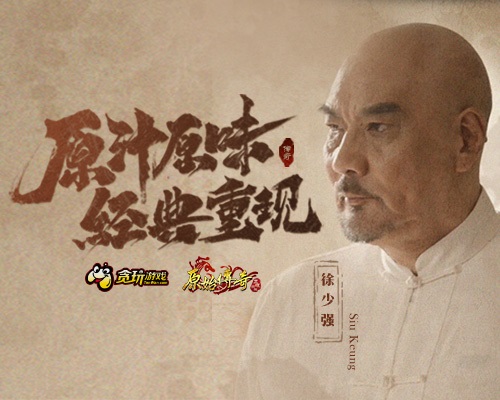 《原始传奇》又一影星加盟！他究竟是谁？