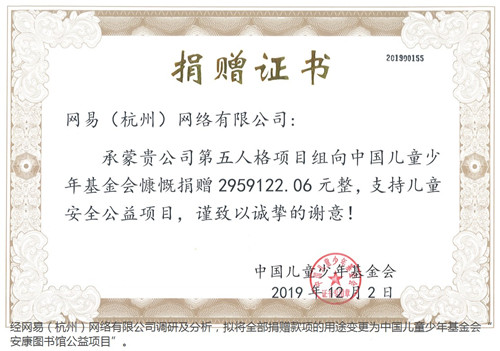 爱心进行时——《第五人格》公益项目安康图书馆正在建设中