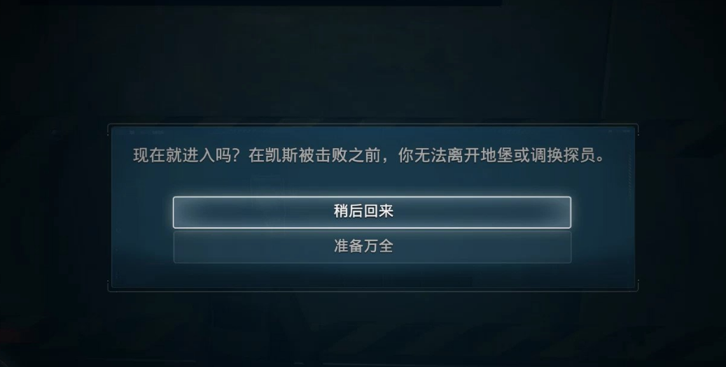 看门狗军团