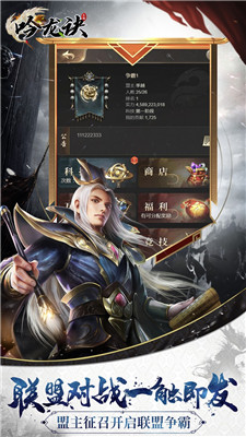 吟龙诀手机版截图