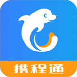 携程通