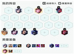 云顶之弈玉剑耀光宗阵容怎么玩