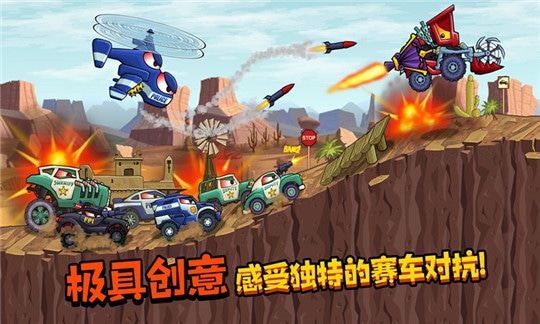 疯狂车吃车3游戏截图