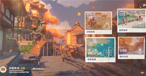 原神
