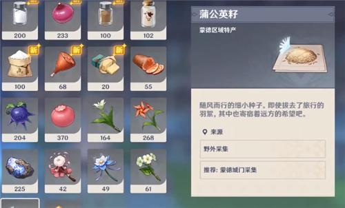 原神