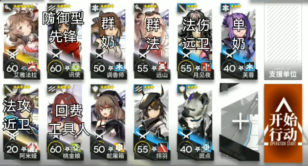 明日方舟