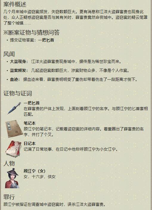 天涯明月刀