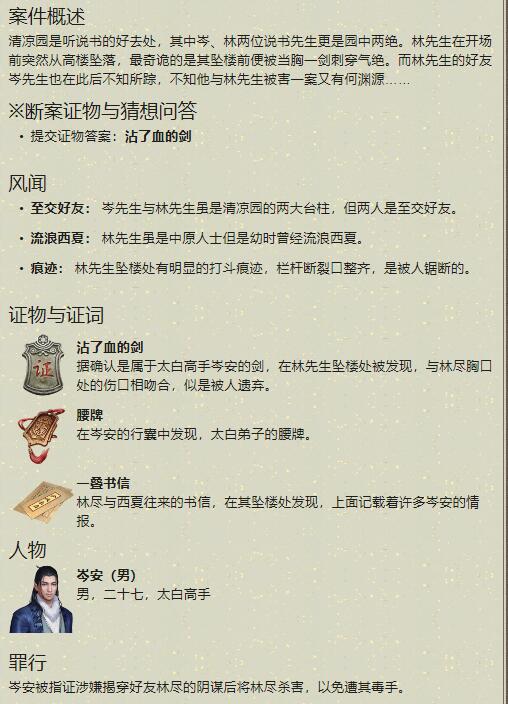 天涯明月刀