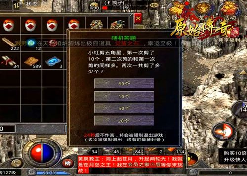 有才玩家提议在《原始传奇》中开发斗地主功能！