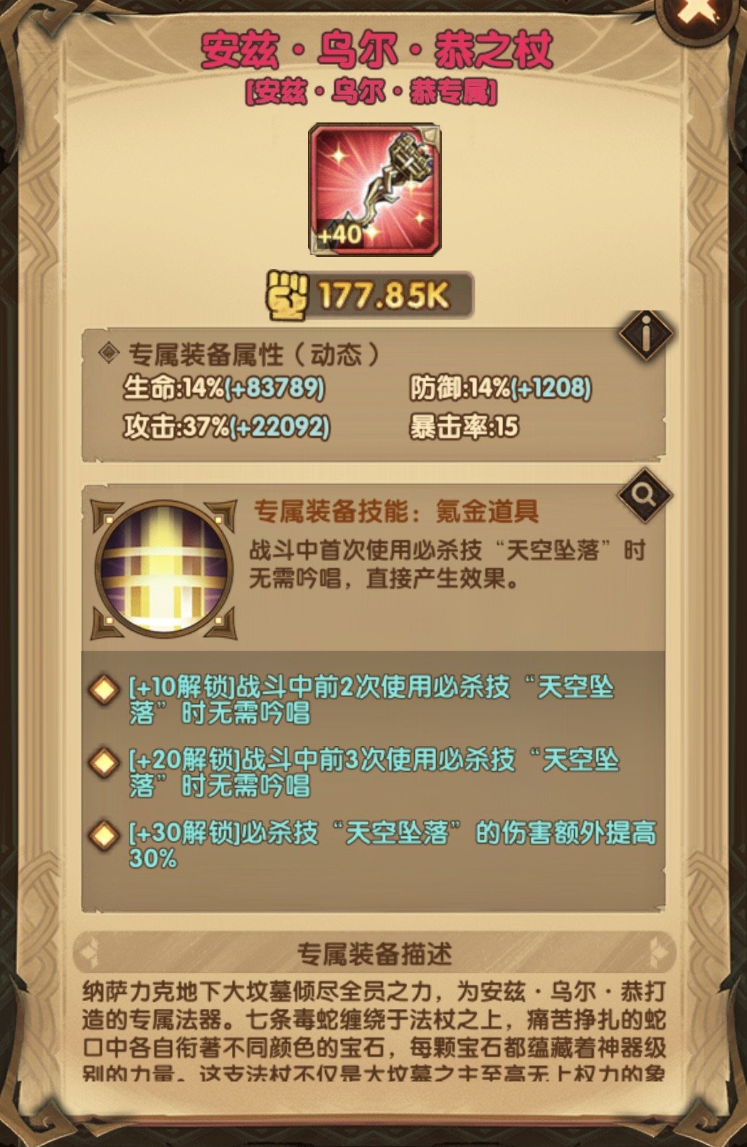 剑与远征