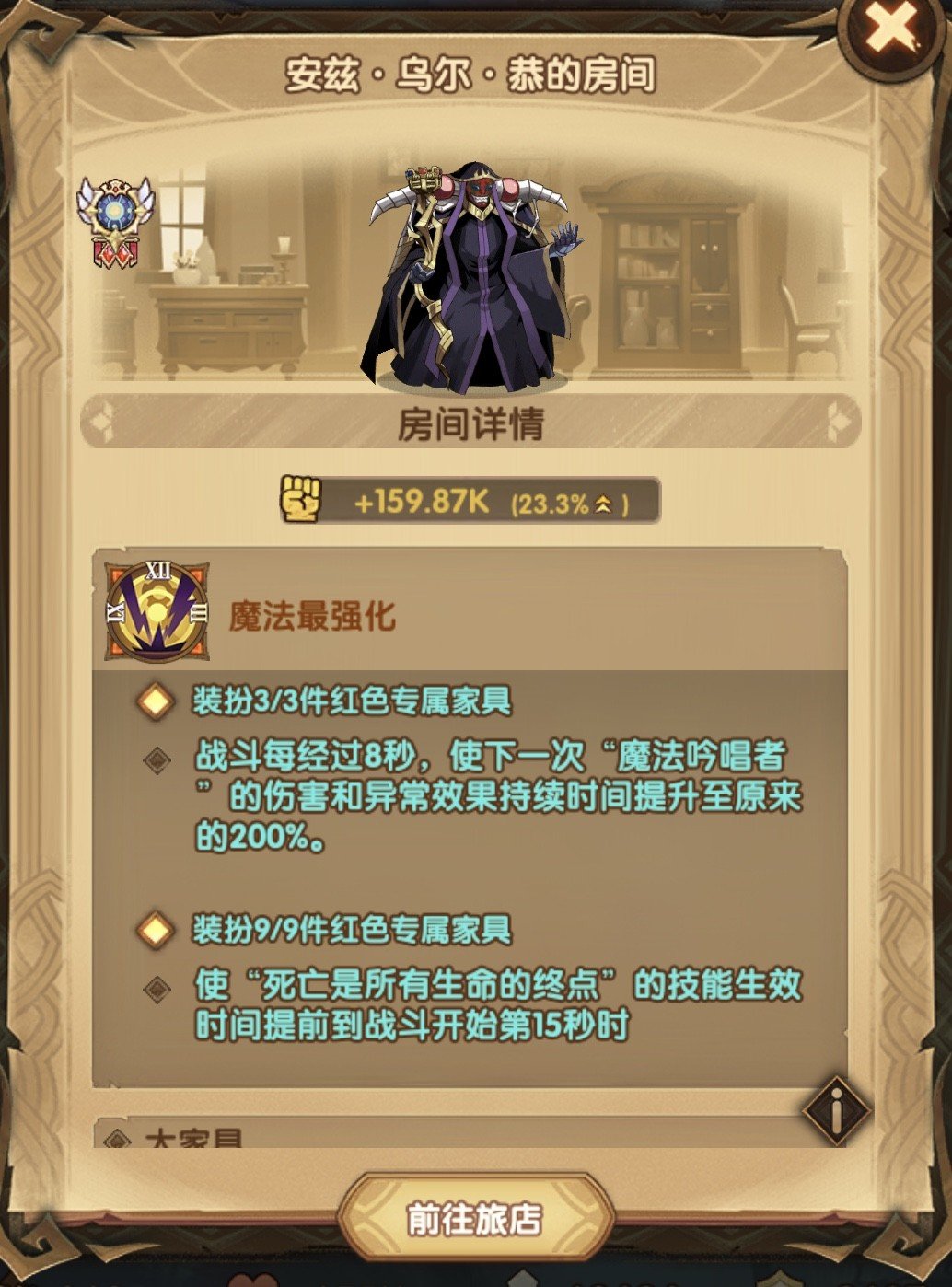 剑与远征