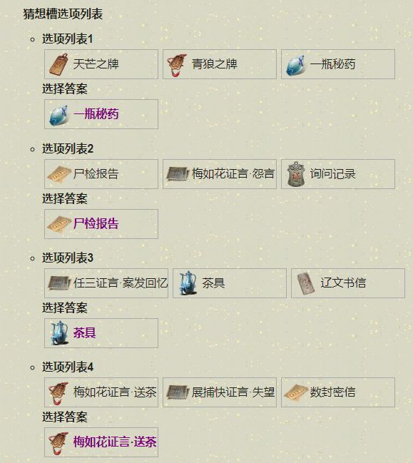 天涯明月刀手游