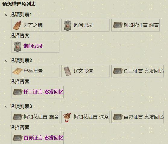 天涯明月刀手游