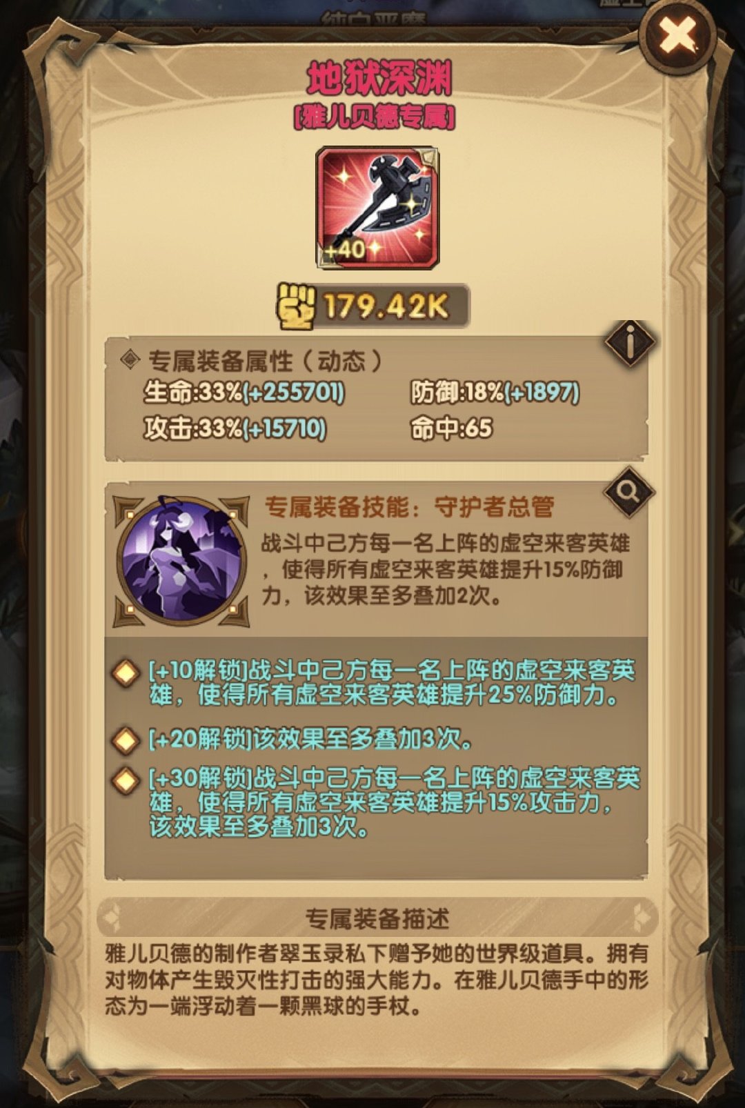 剑与远征
