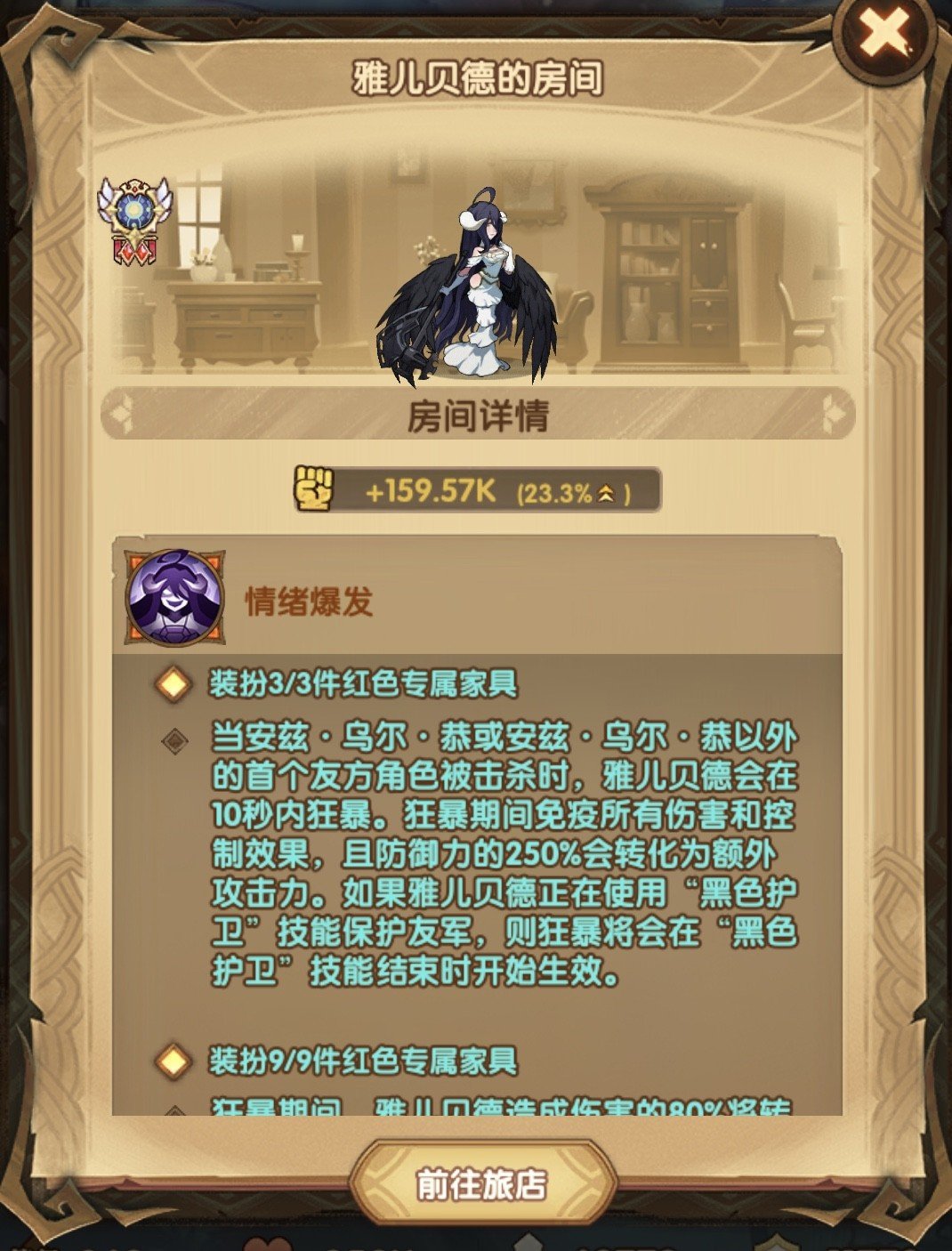 剑与远征