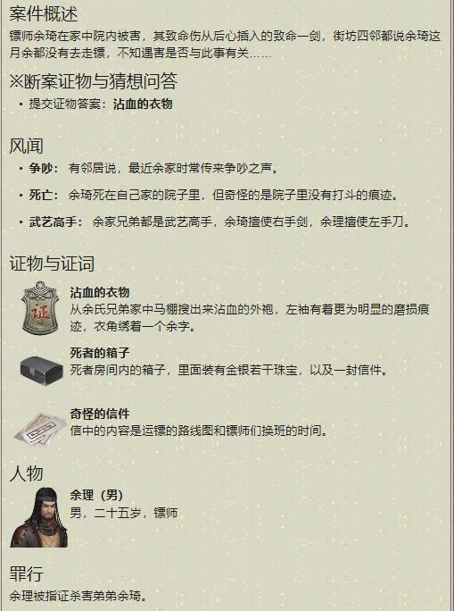 天涯明月刀