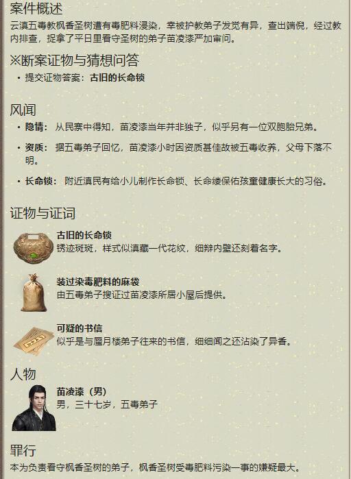 天涯明月刀