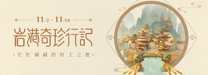 原神