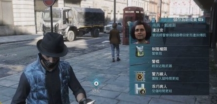 看门狗军团