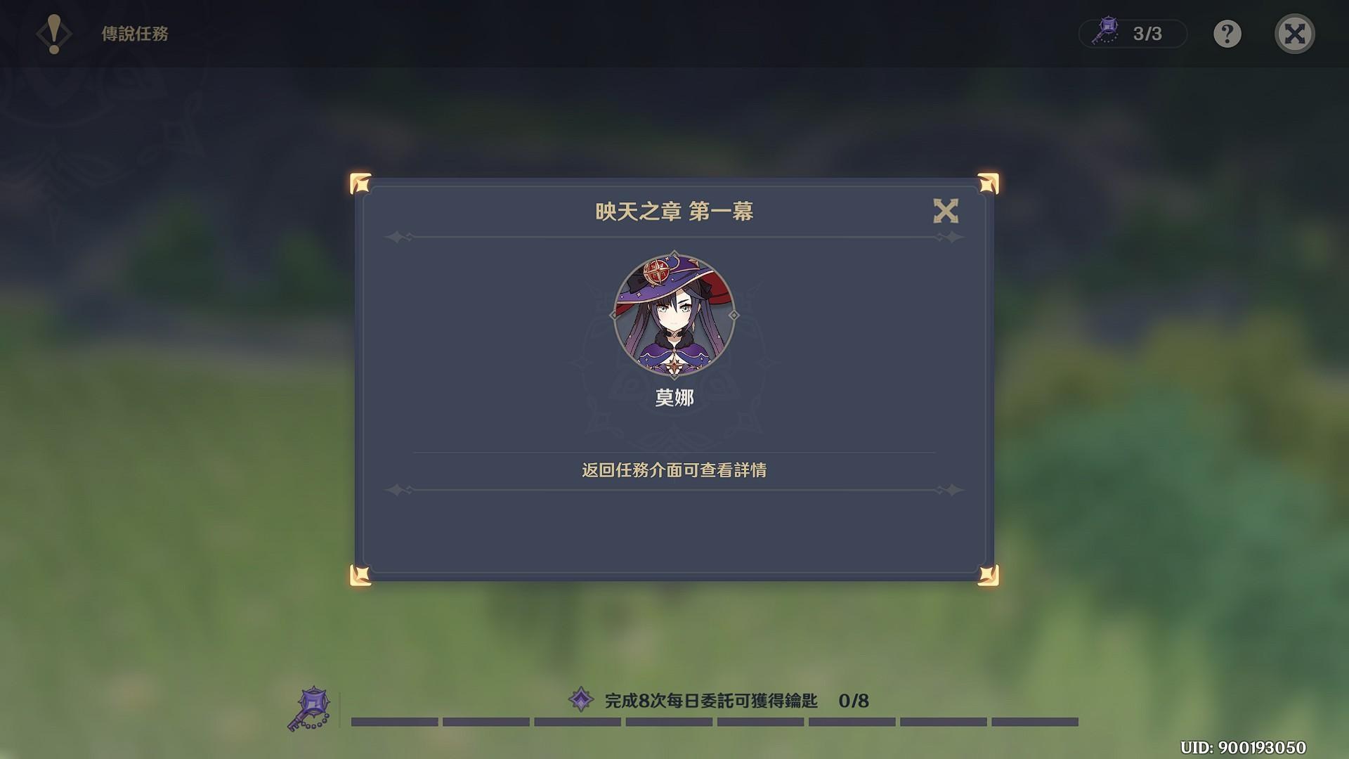 原神