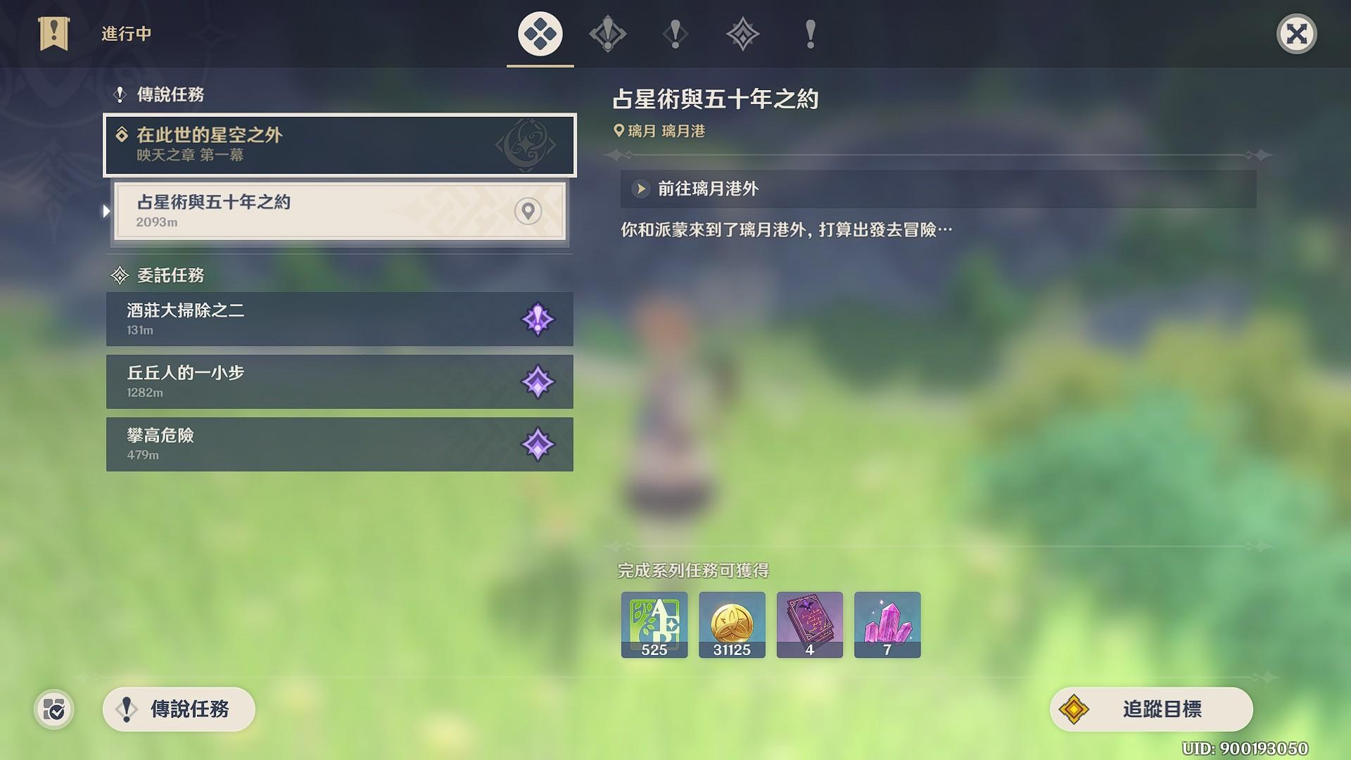 原神