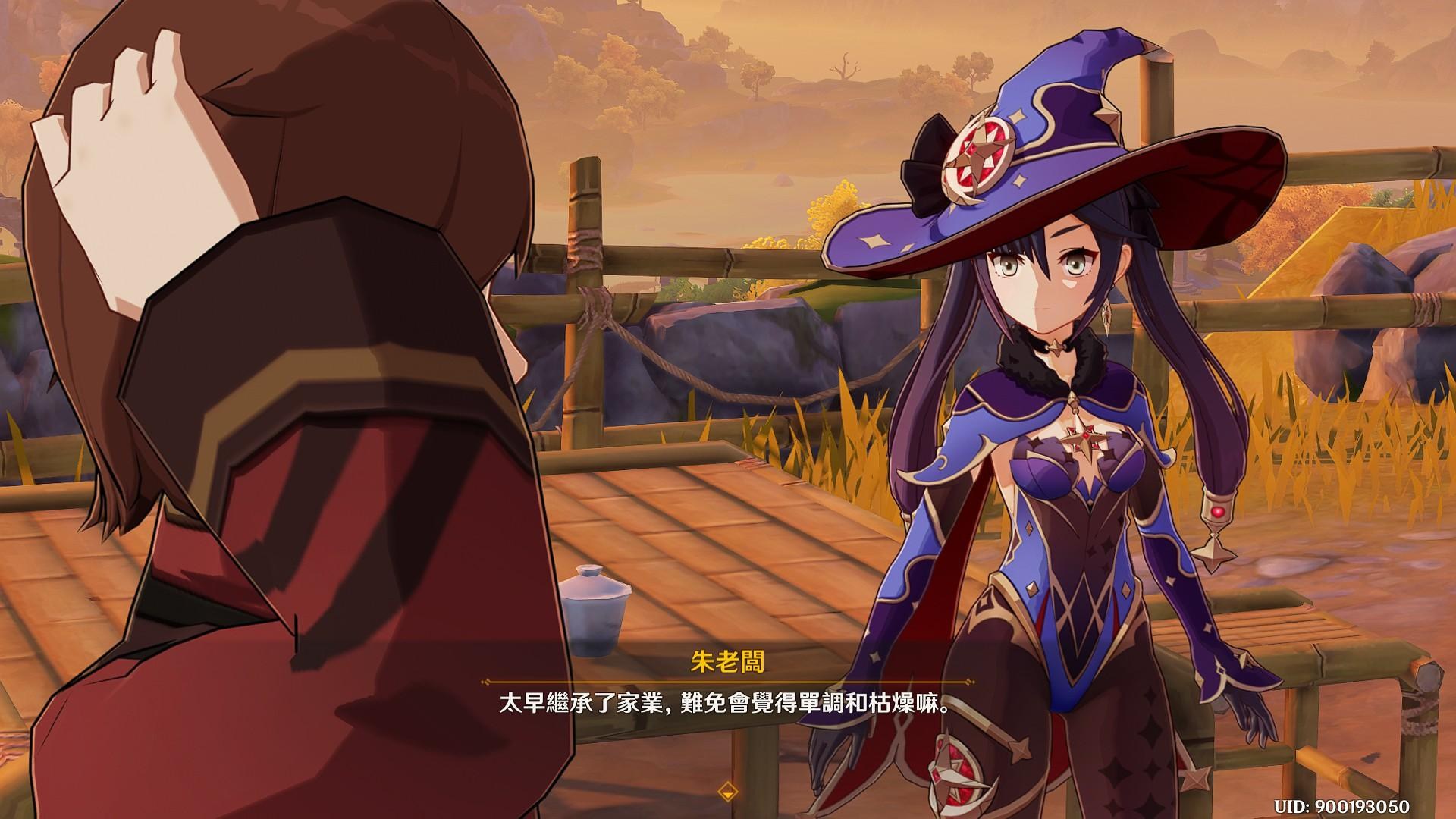 原神