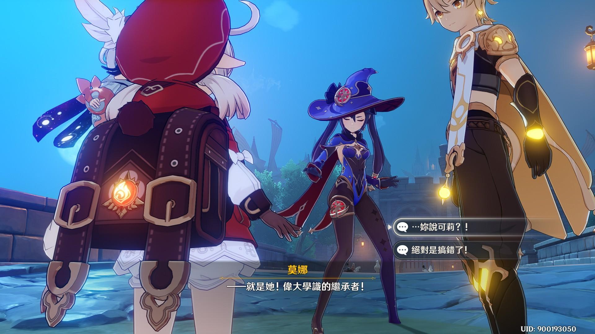 原神