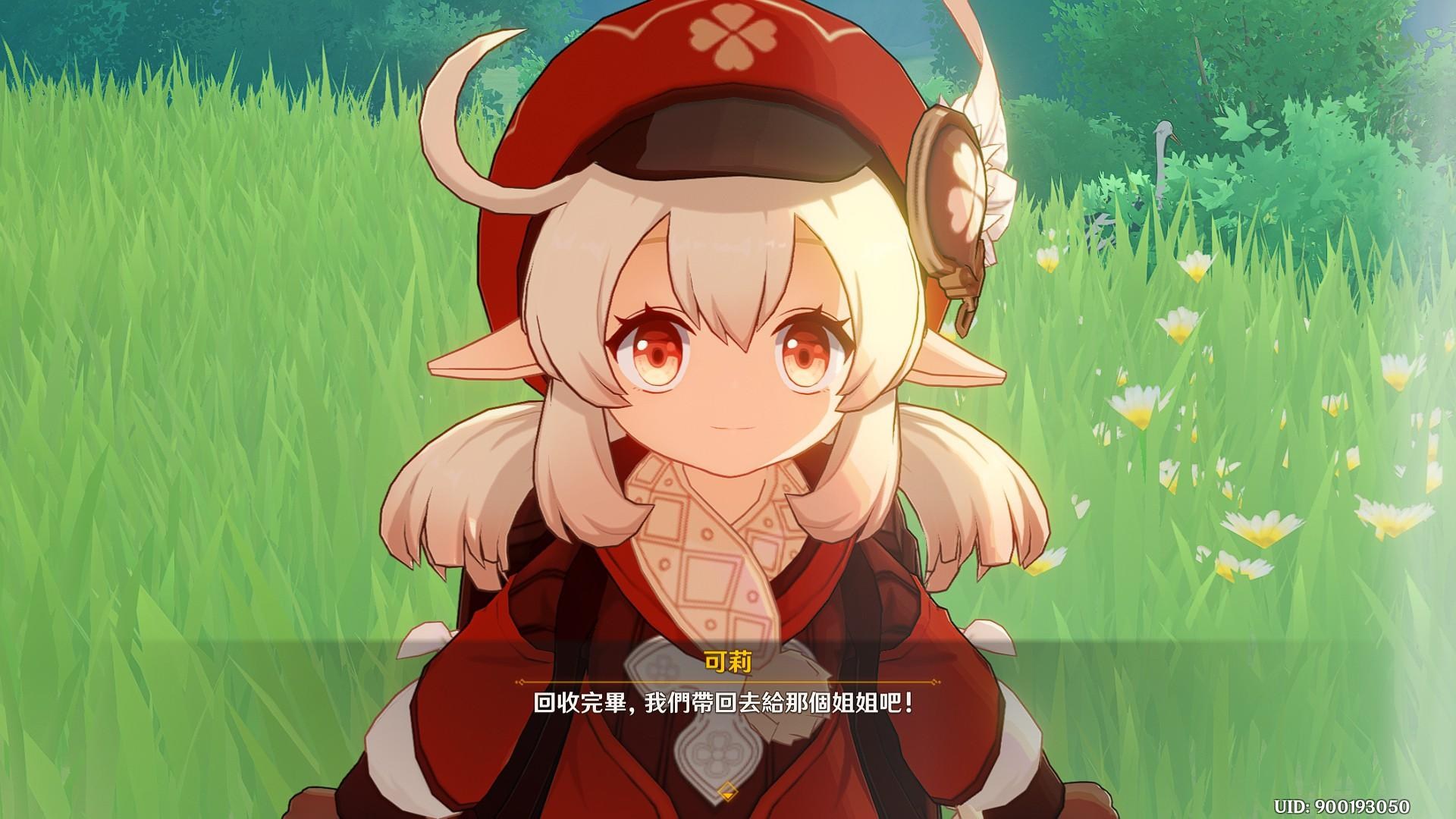 原神